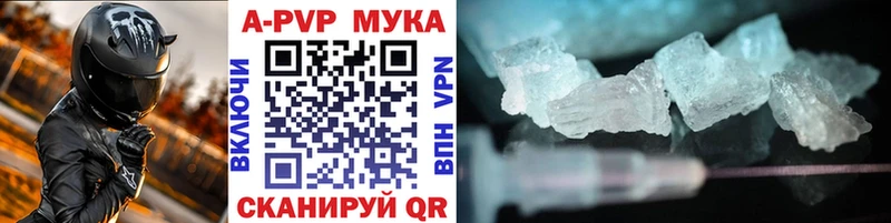 Alpha PVP Соль  Купить закладки  Владивосток 