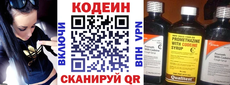 Codein Purple Drank Купить Владивосток