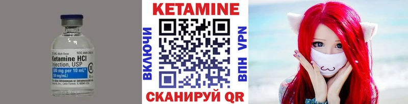 Купить закладки  Владивосток  КЕТАМИН VHQ 
