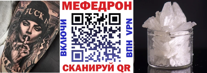 Мефедрон VHQ Купить закладки Владивосток