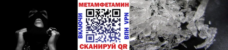Купить где  Владивосток  Метамфетамин винт 